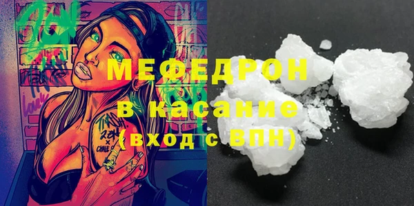 мяу мяу кристалл Вяземский